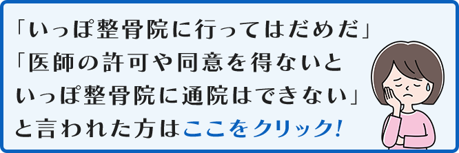 通院できない!?
