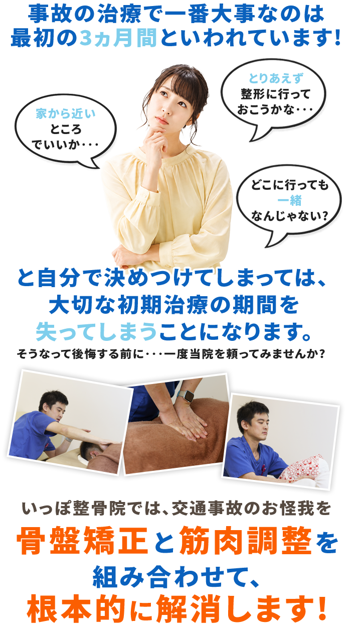 根本的に解消