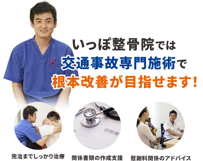 根本改善