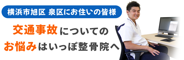 交通事故後のこのような不調はありませんか
